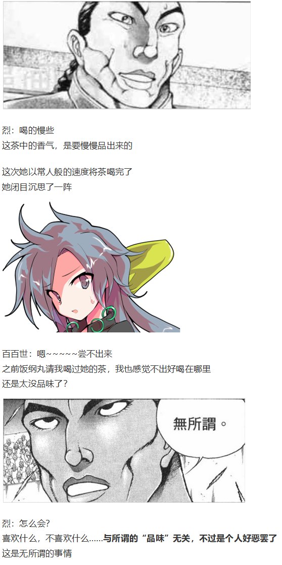 烈海王开店