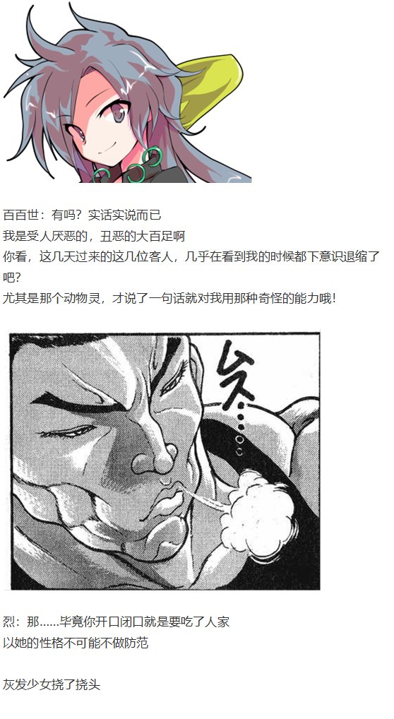 烈海王开店