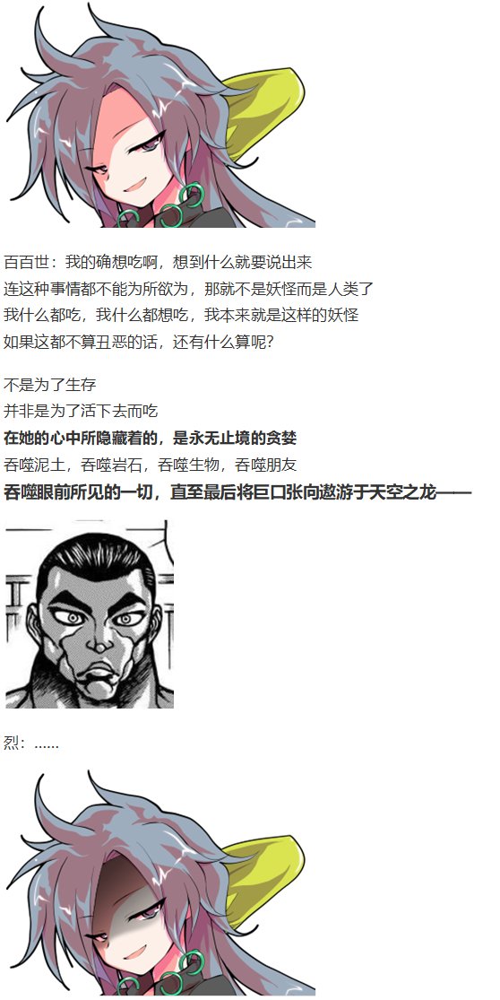 烈海王开店
