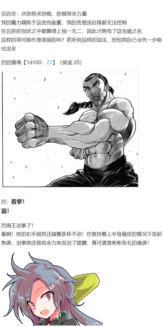 烈海王开店