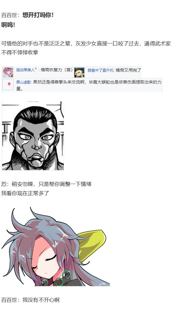 烈海王开店