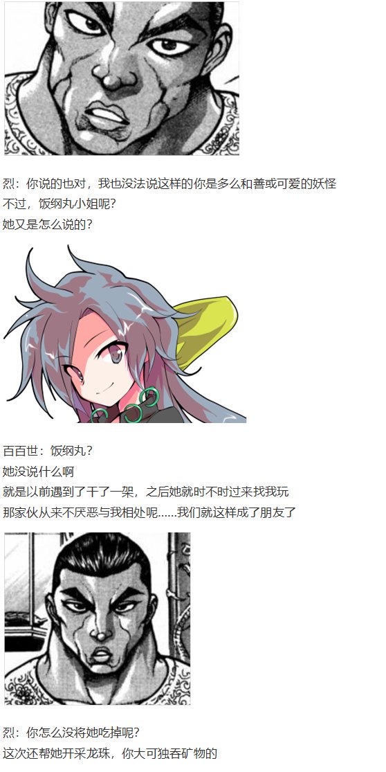 烈海王开店