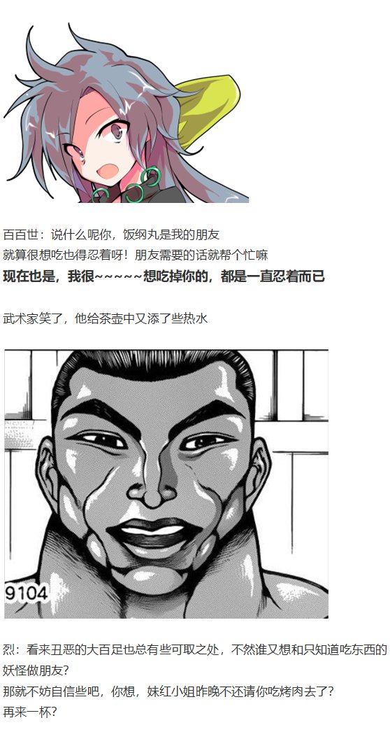 烈海王开店