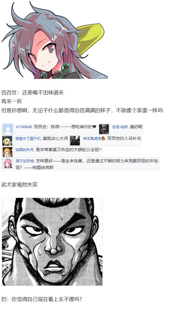 烈海王开店