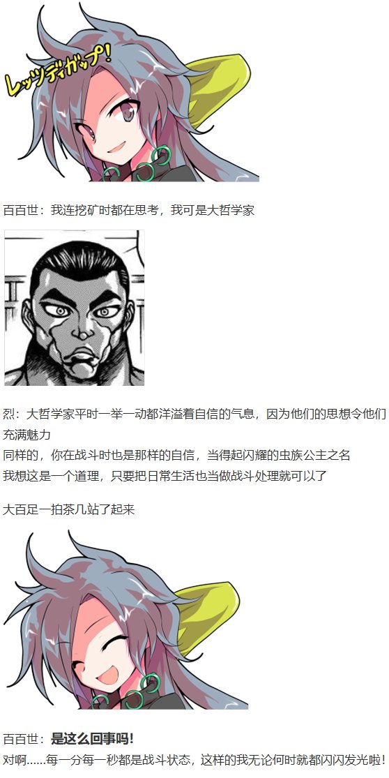 烈海王开店