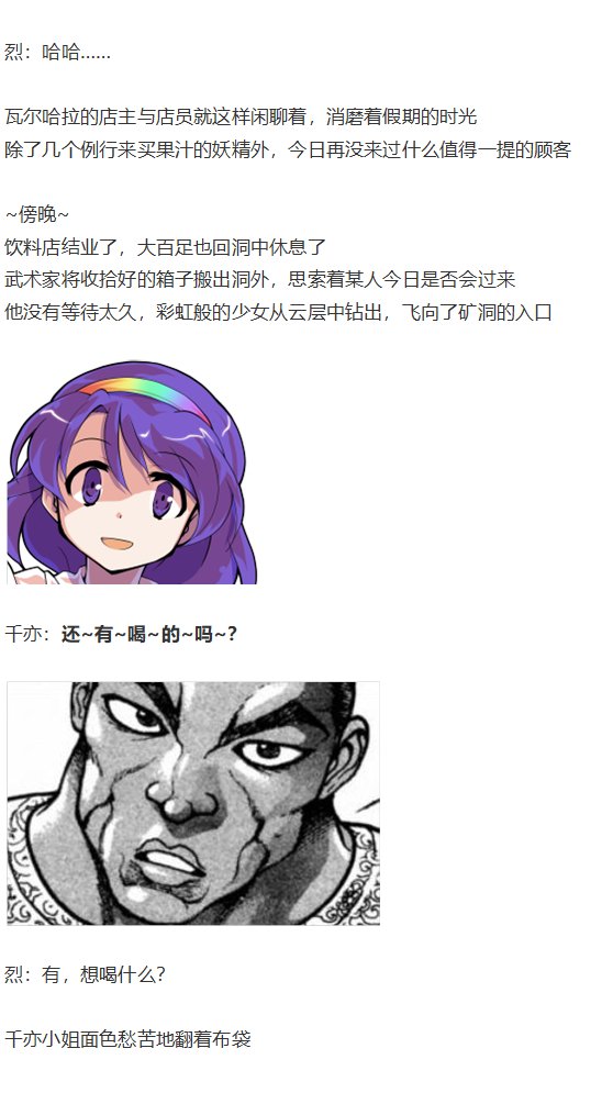 烈海王开店
