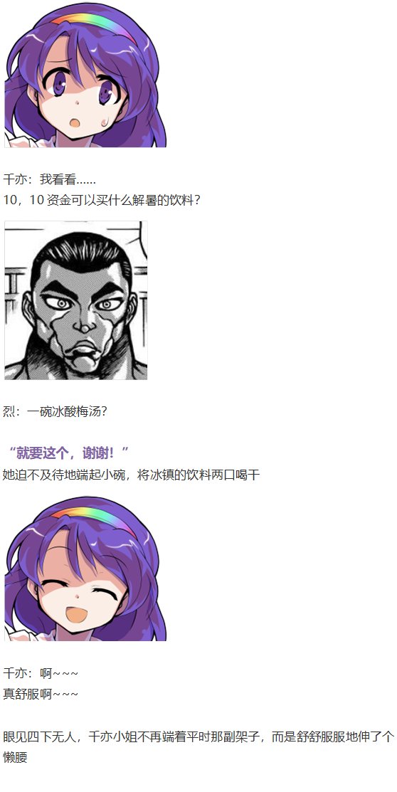 烈海王开店