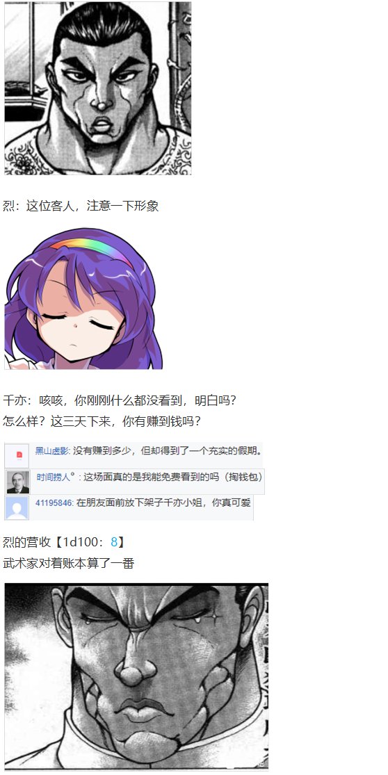 烈海王开店