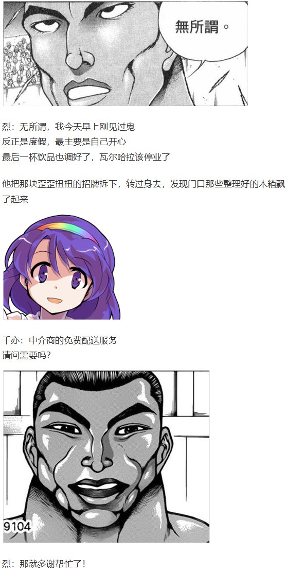 烈海王开店