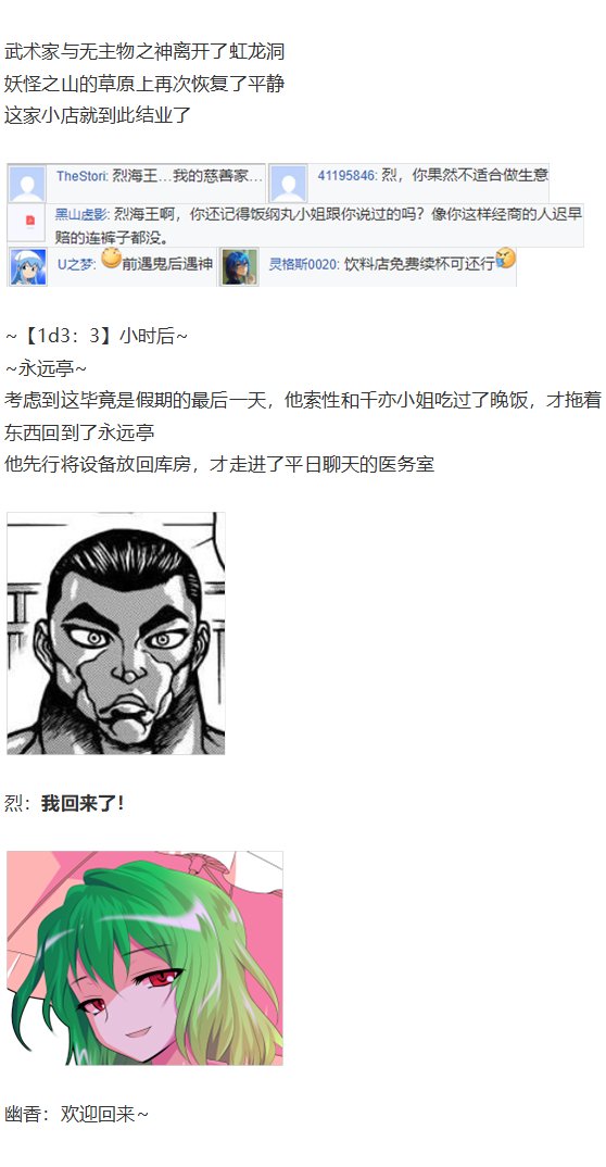 烈海王开店