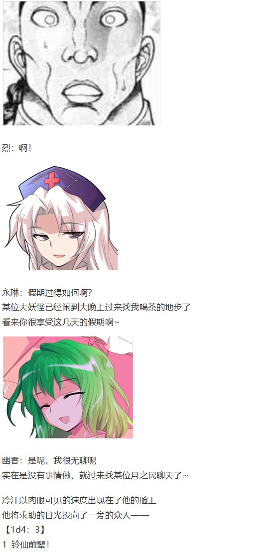 烈海王开店