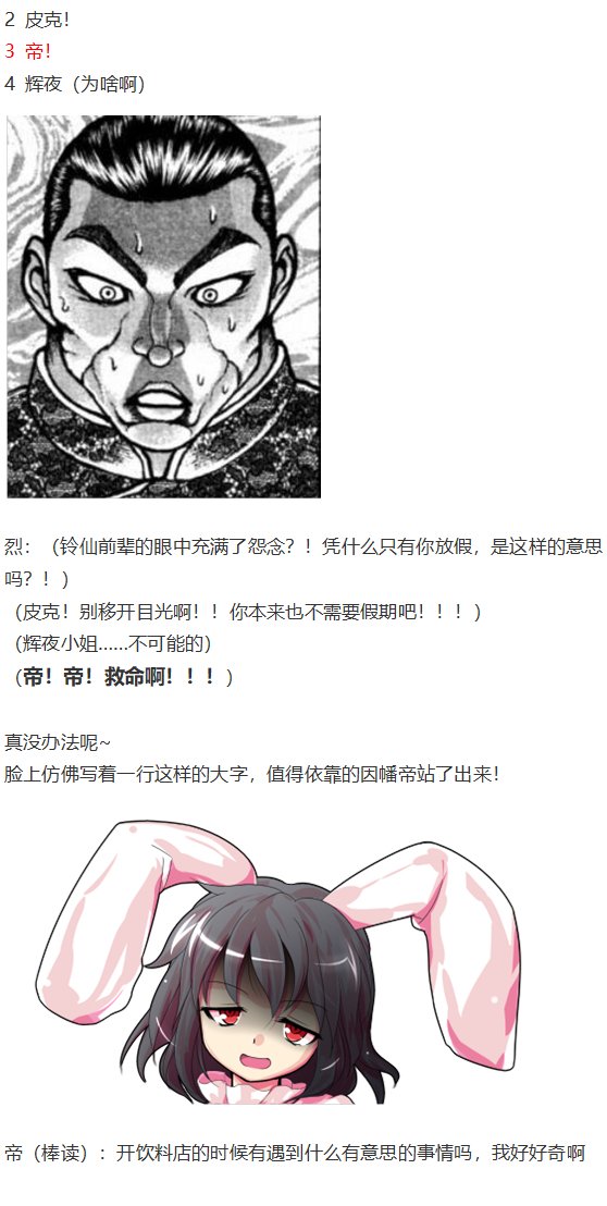 烈海王开店