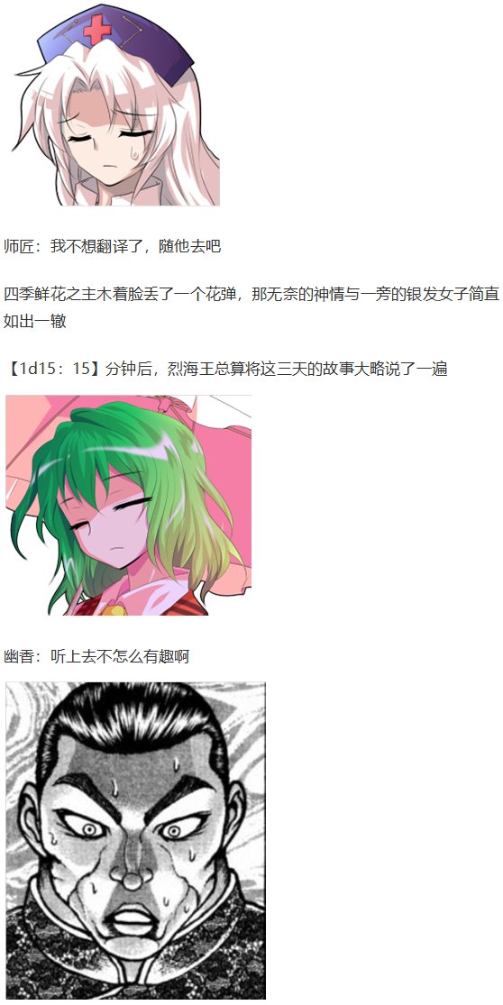 烈海王开店