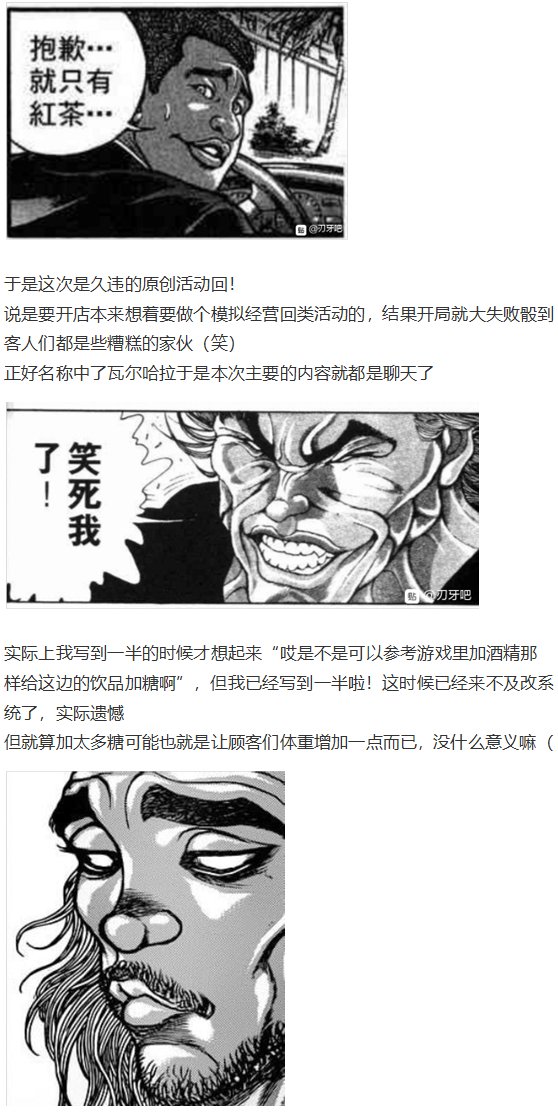 烈海王开店