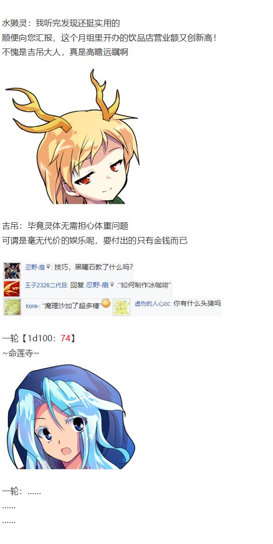 烈海王开店