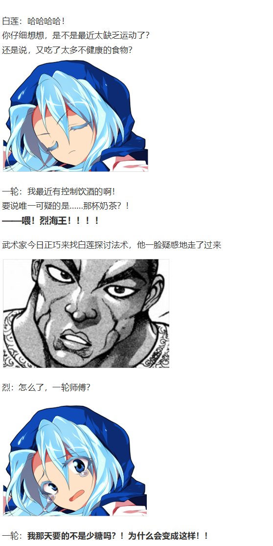 烈海王开店