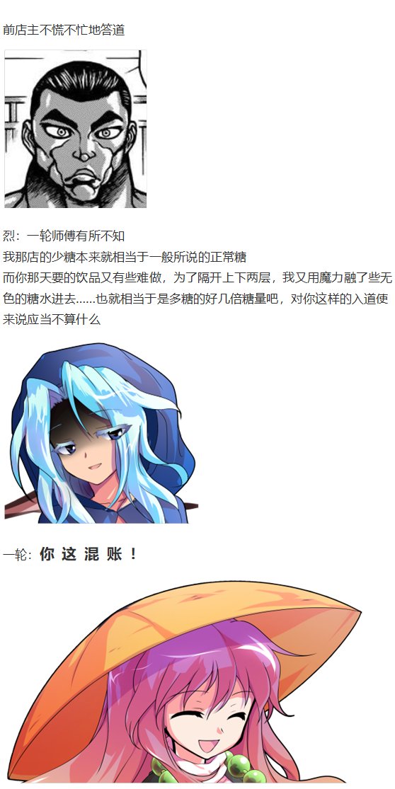 烈海王开店