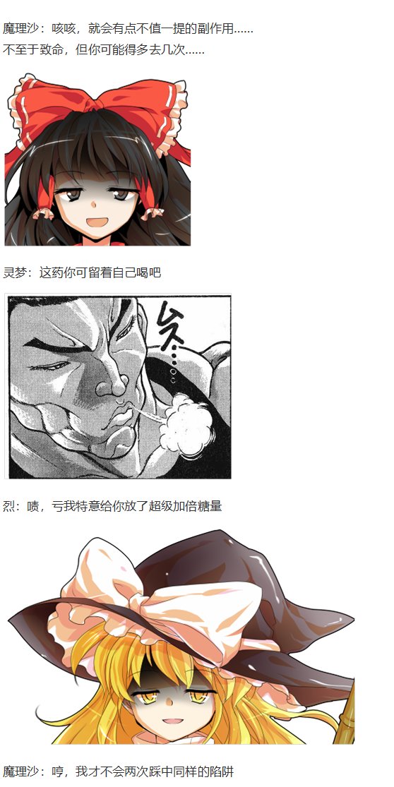 烈海王开店