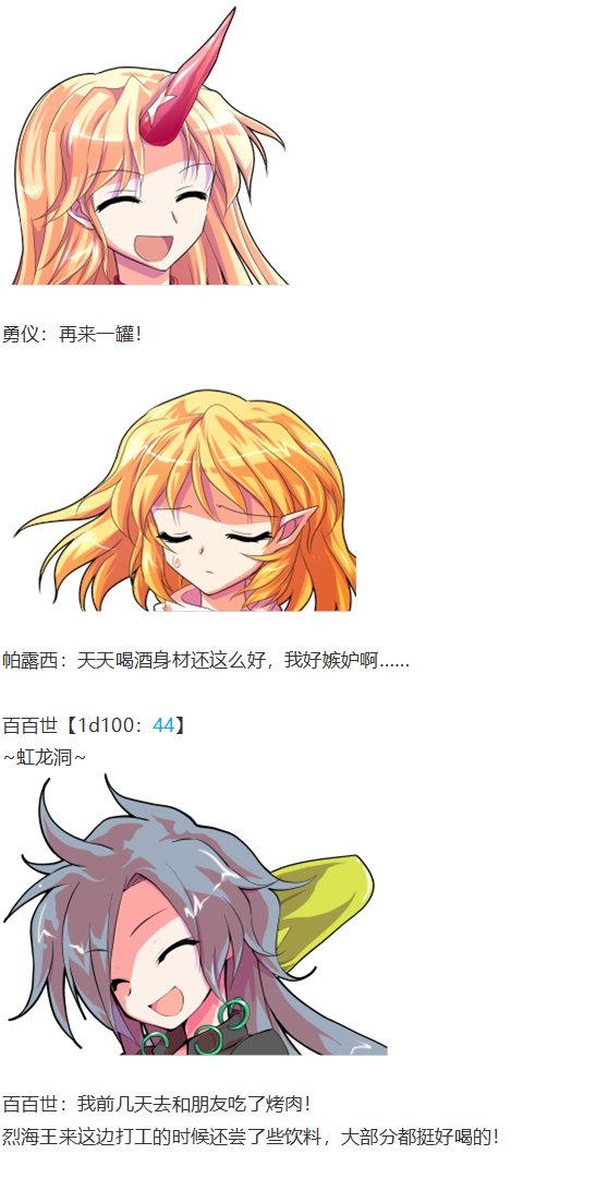 烈海王开店