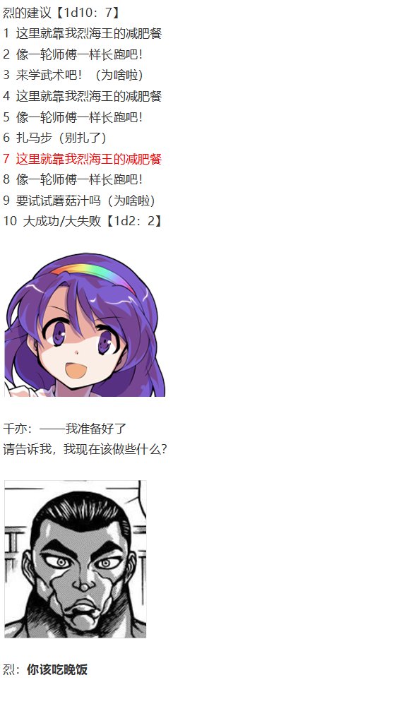 烈海王开店