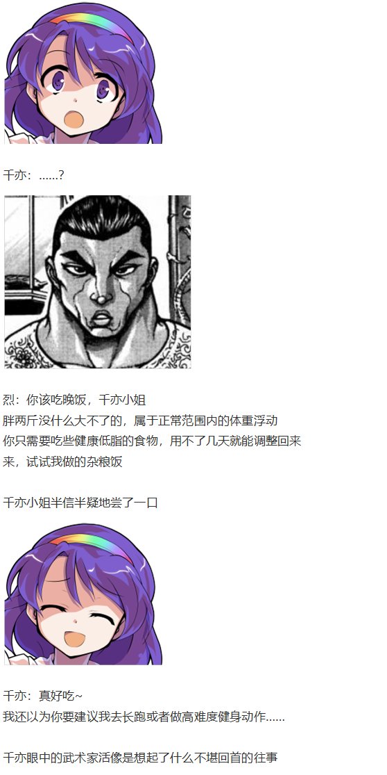 烈海王开店