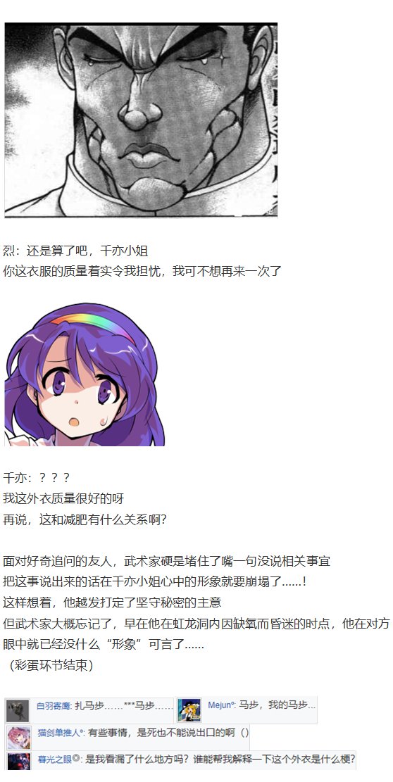 烈海王开店