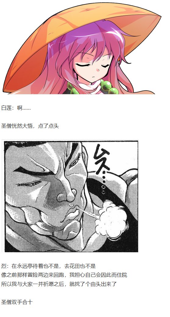 烈海王开店