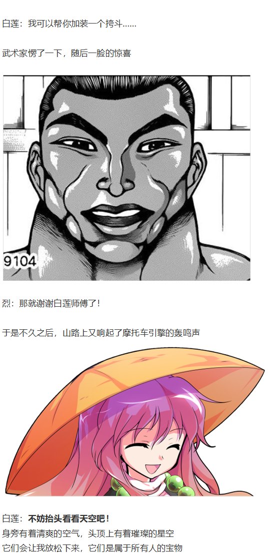 烈海王开店