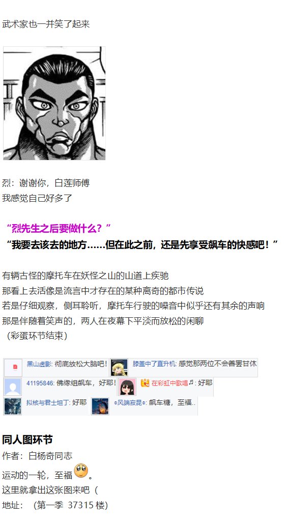 烈海王开店