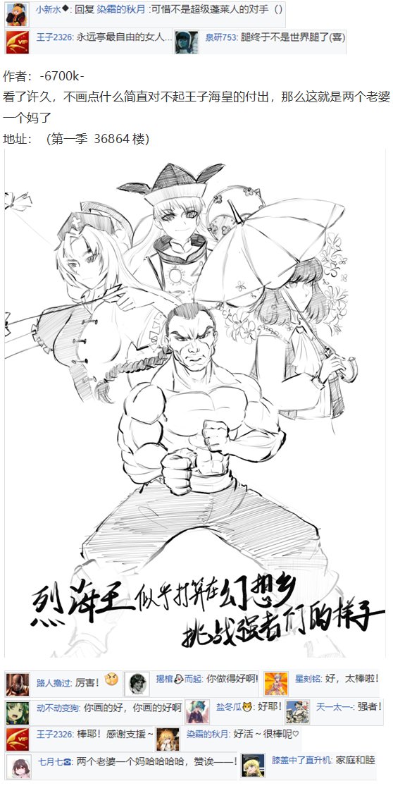 烈海王开店