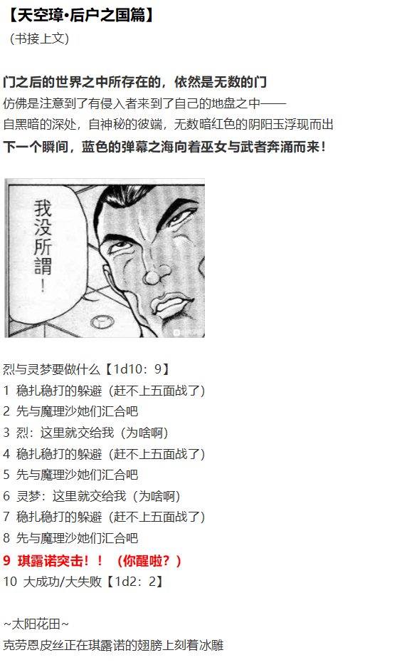 后户之国篇