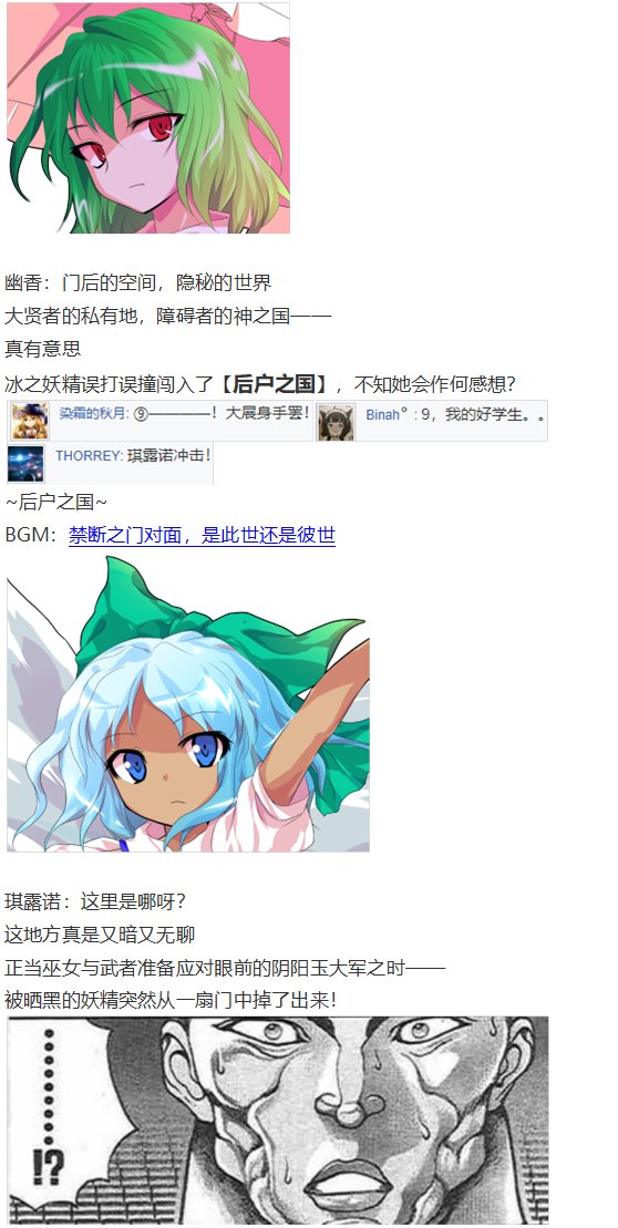 后户之国篇
