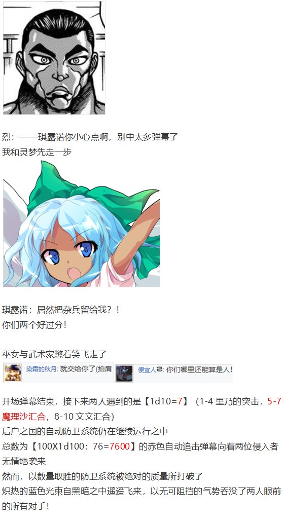 后户之国篇