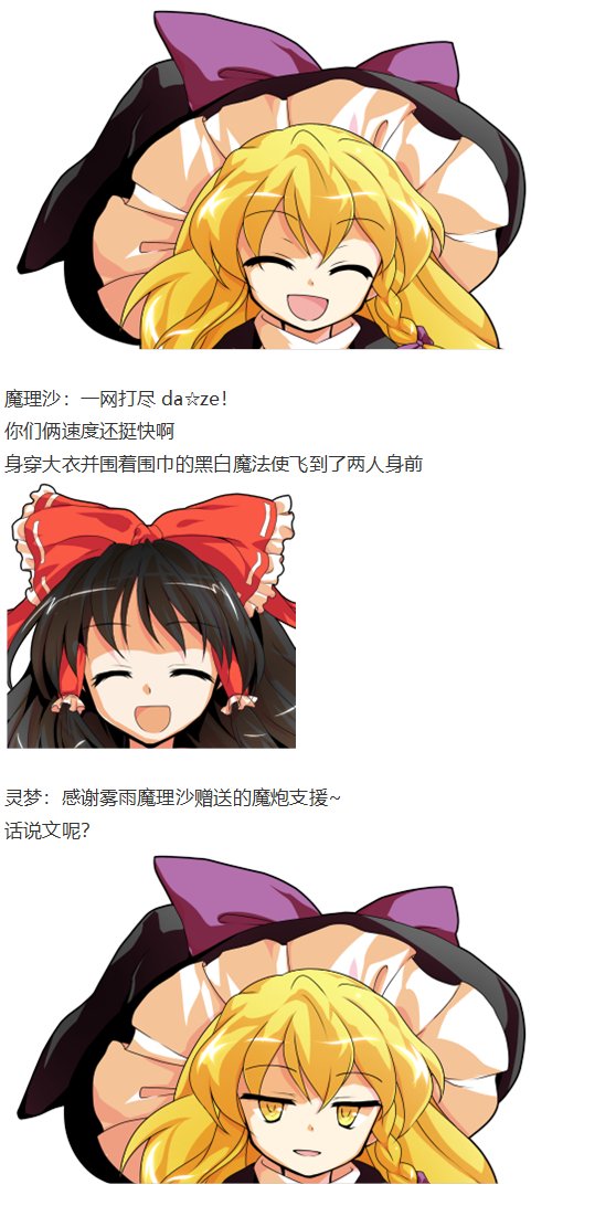 后户之国篇