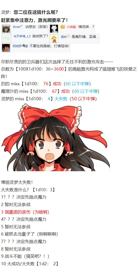 后户之国篇