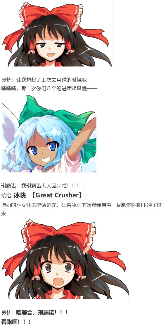 后户之国篇