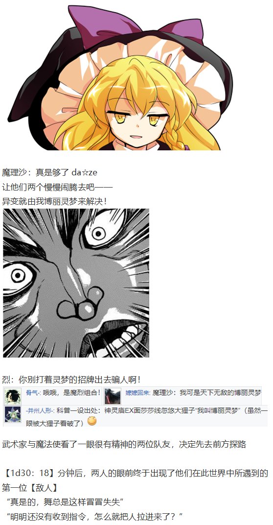 后户之国篇