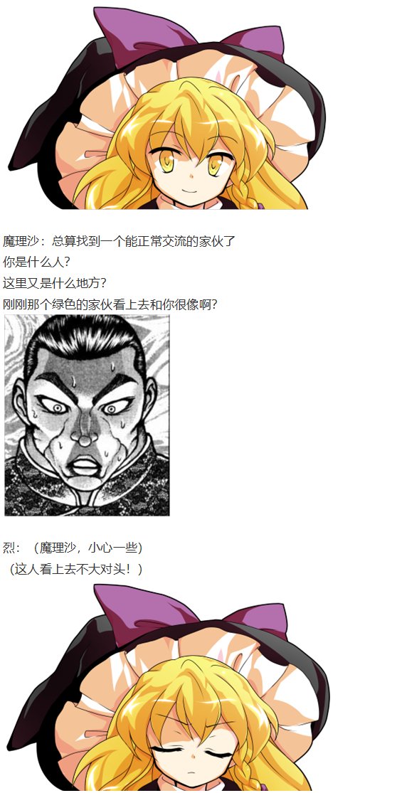 后户之国篇
