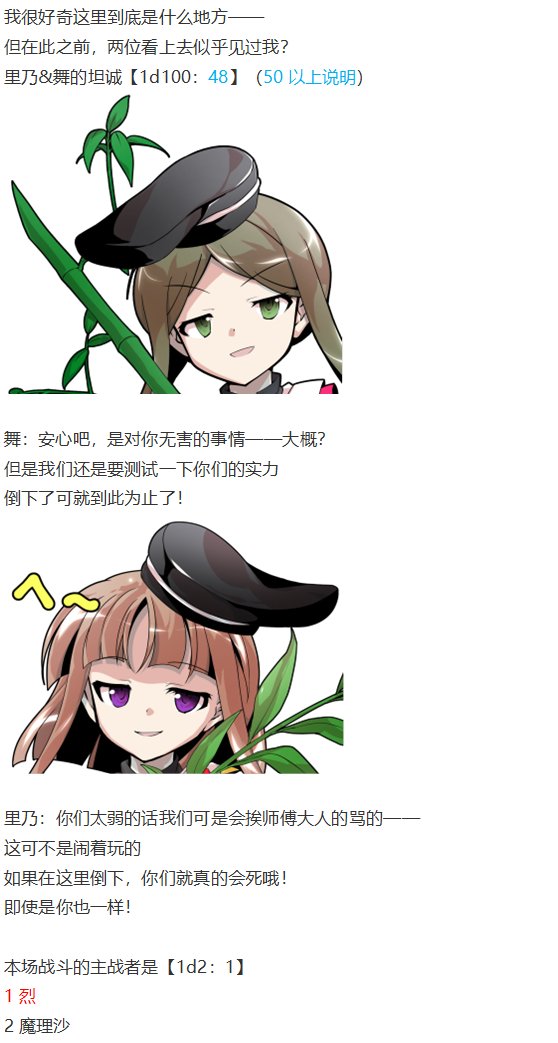 后户之国篇