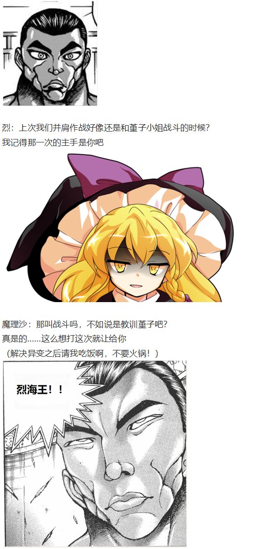 后户之国篇