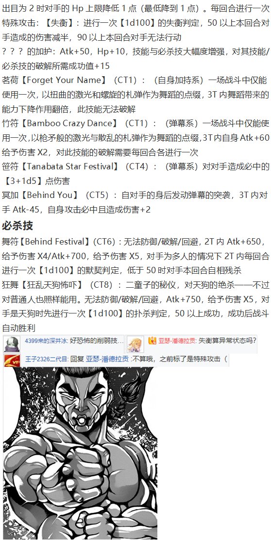 后户之国篇