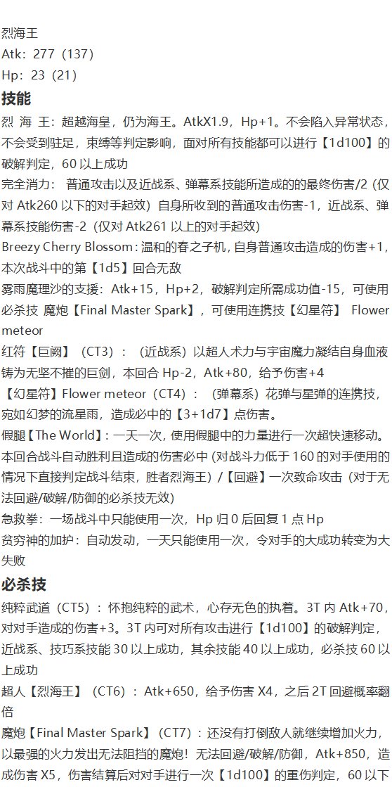 后户之国篇