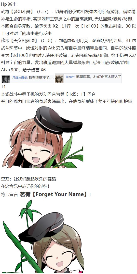 后户之国篇