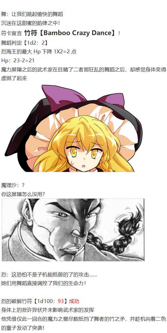后户之国篇