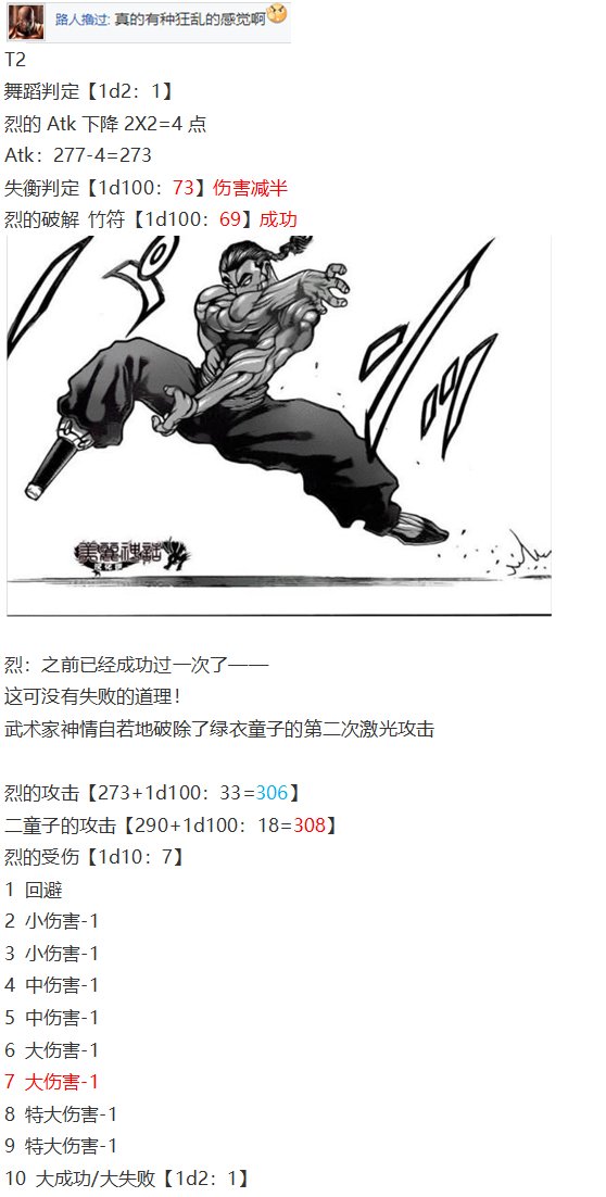 后户之国篇