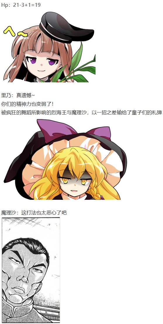 后户之国篇