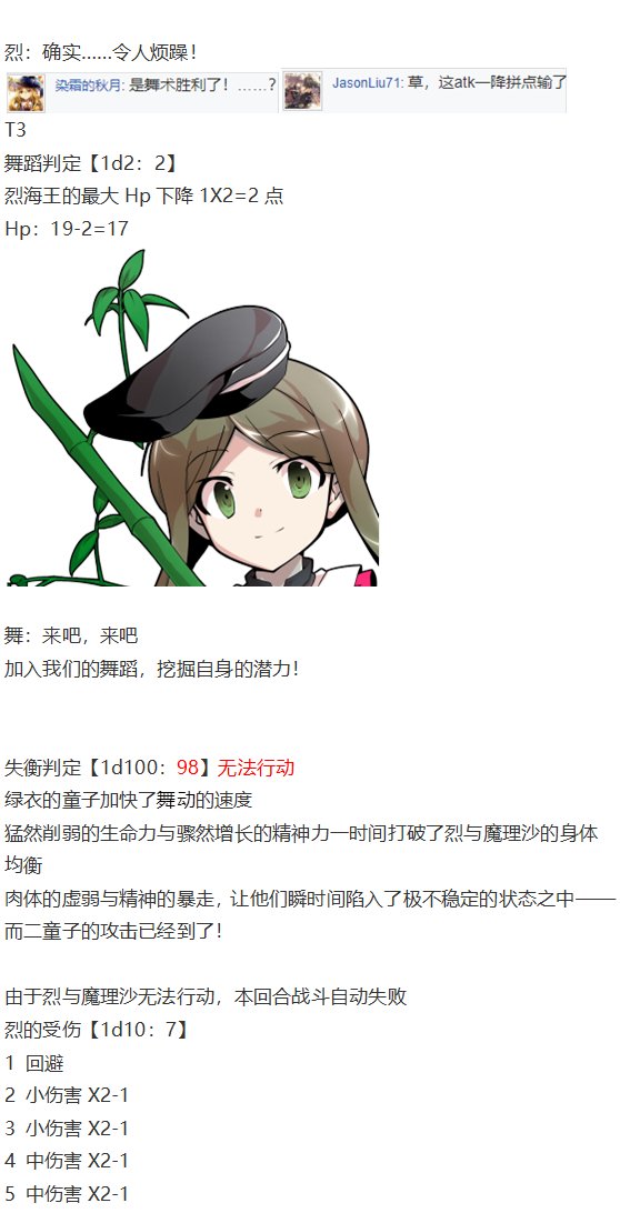 后户之国篇