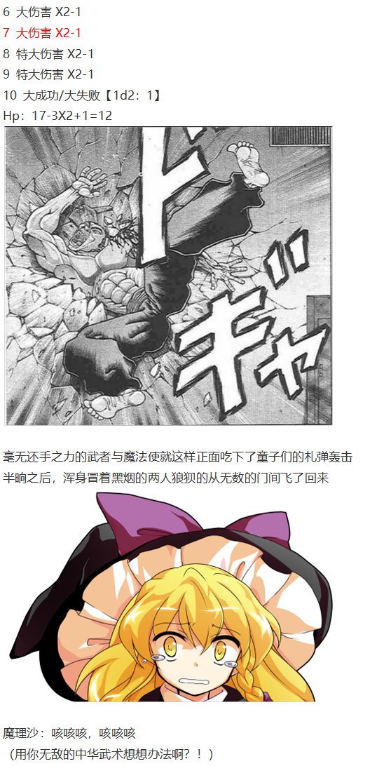 后户之国篇