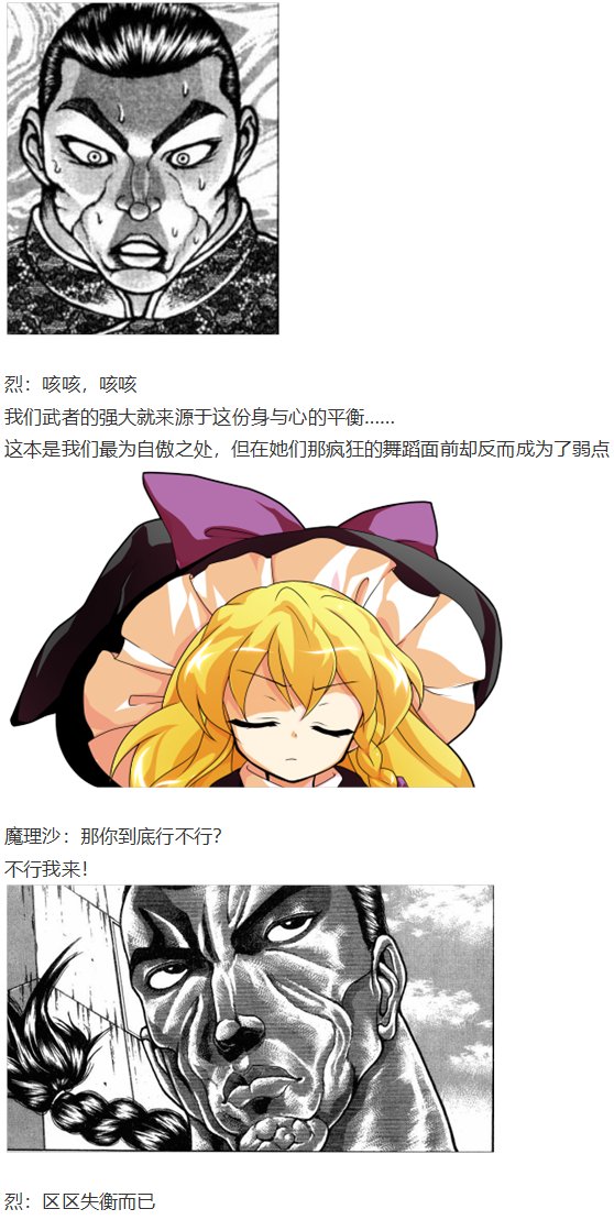 后户之国篇