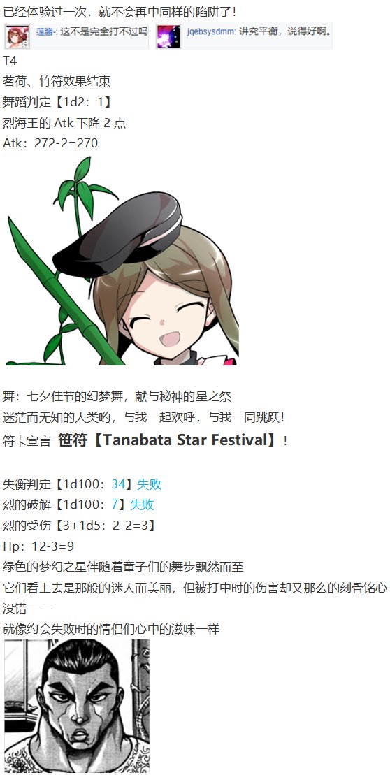 后户之国篇
